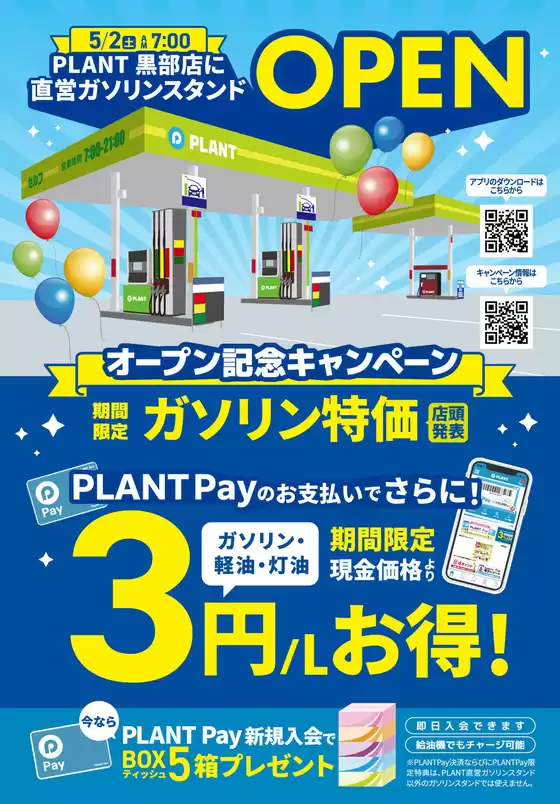 スーパーセンタープラントのカタログ | 掘り出し物ハンターのための素晴らしいオファー | 2026-05-02T00:00:00.000Z - 2026-05-17T00:00:00.000Z