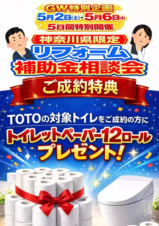 main_flyer image