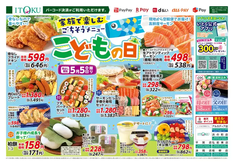 main_flyer image