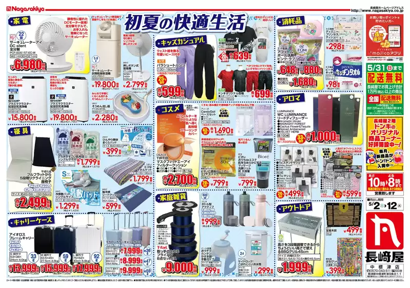 main_flyer image