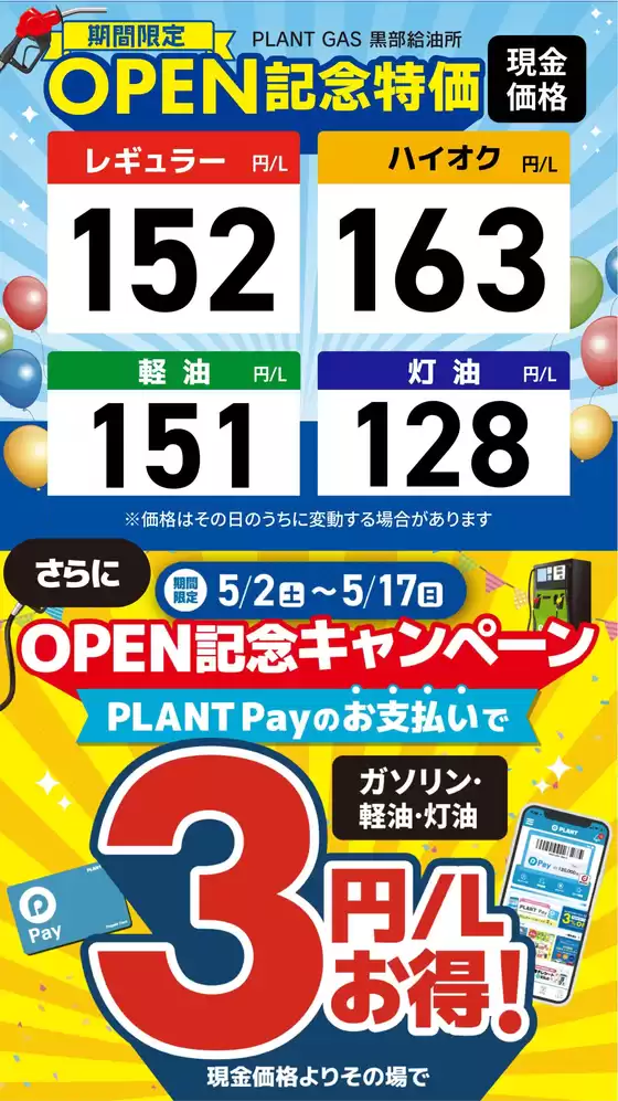 金沢市でのスーパーセンタープラントのカタログ | すべてのお客様のためのトップディール | 2026-05-02T00:00:00.000Z - 2026-05-07T00:00:00.000Z