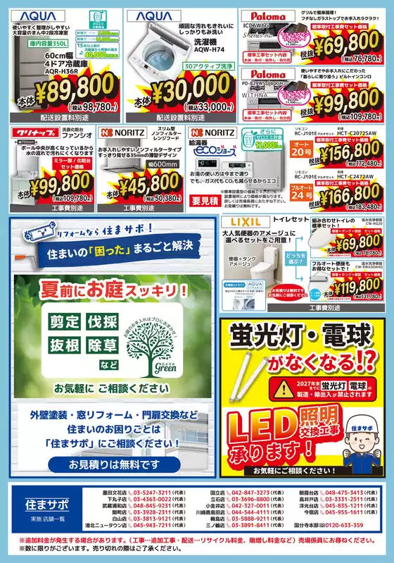 main_flyer image