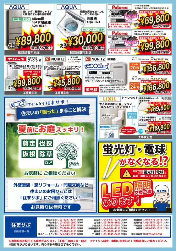 main_flyer image