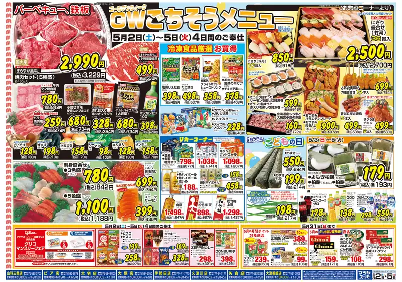 main_flyer image