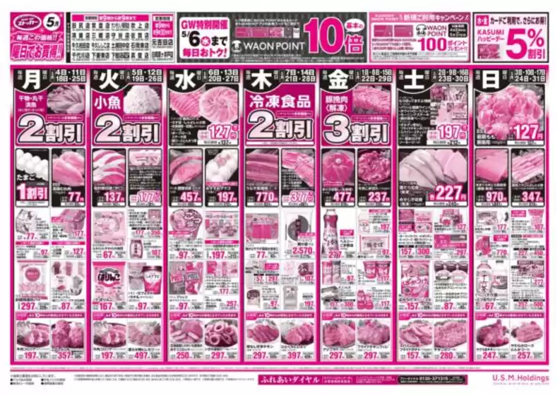 main_flyer image