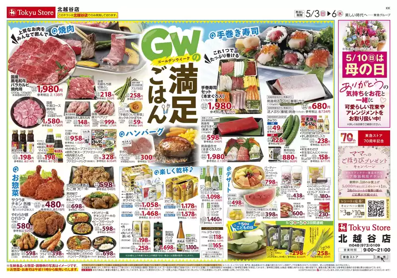 main_flyer image