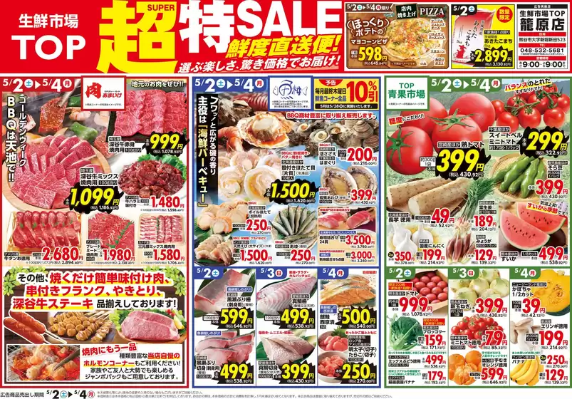 マミーマートのカタログ | 選ばれた製品の素晴らしい割引 | 2026-05-01T00:00:00.000Z - 2026-05-04T00:00:00.000Z