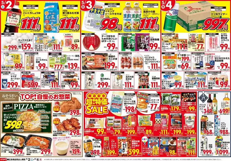 main_flyer image