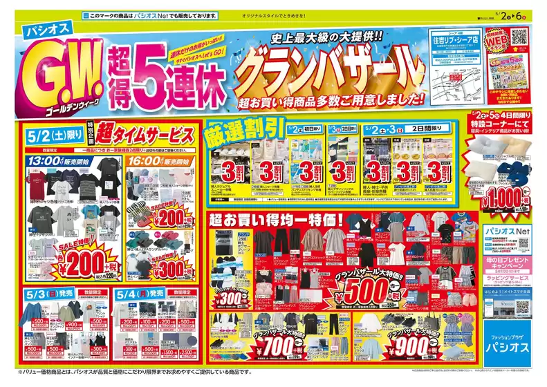 main_flyer image