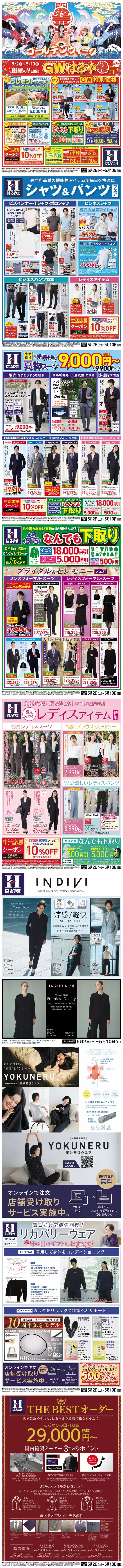 main_flyer image