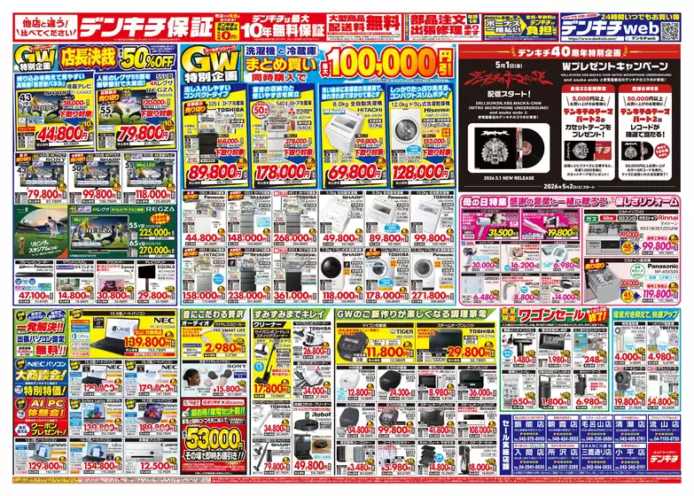 main_flyer image