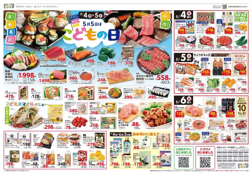 main_flyer image