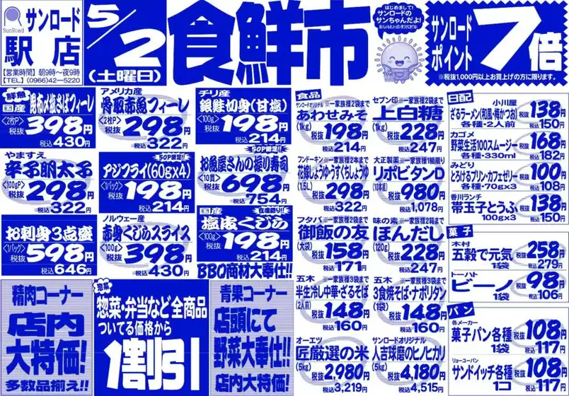 main_flyer image
