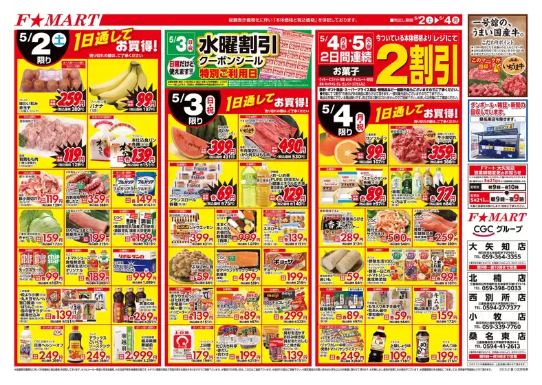 main_flyer image
