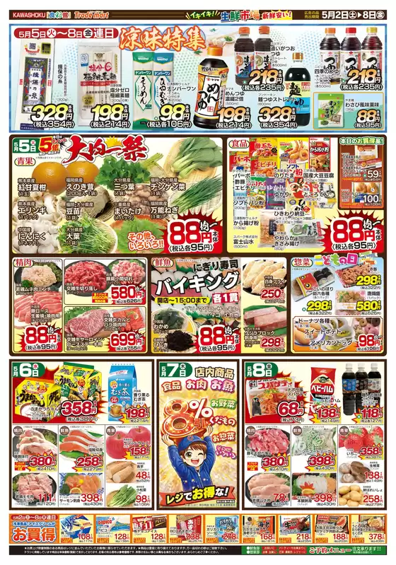 main_flyer image