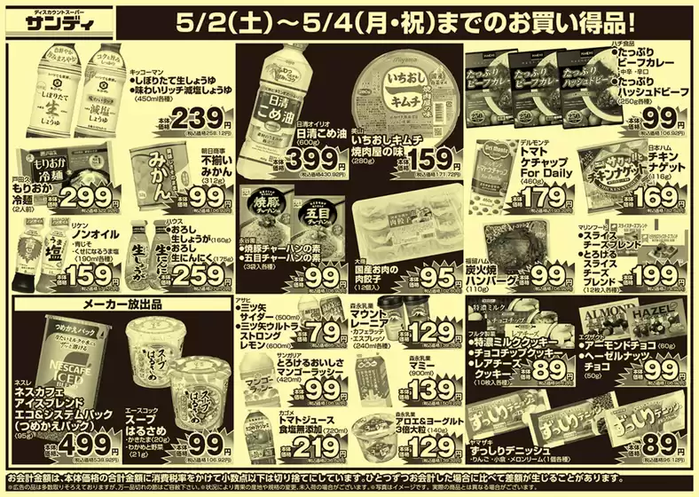 main_flyer image
