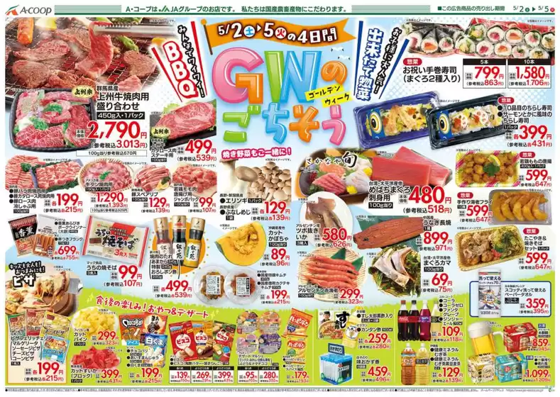 main_flyer image