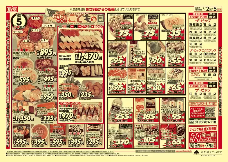 main_flyer image