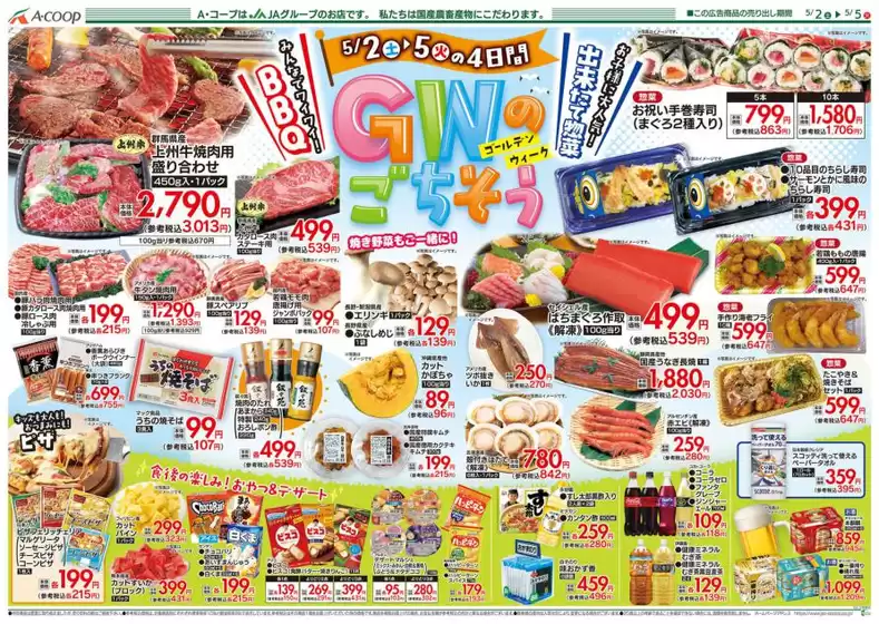 main_flyer image