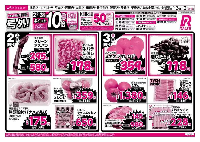 ビッグハウスのカタログ | すべてのお客様のためのトップディール | 2026-05-01T00:00:00.000Z - 2026-05-03T00:00:00.000Z