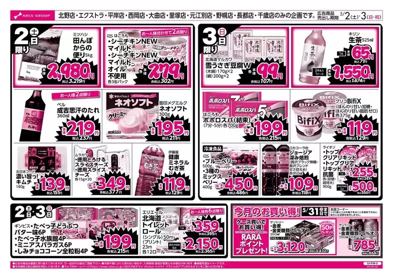 main_flyer image