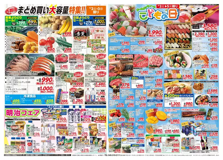 main_flyer image