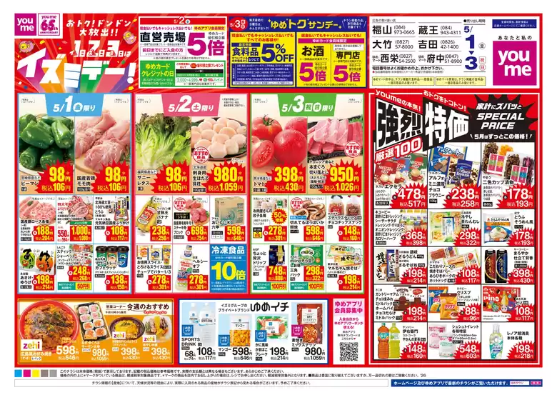 main_flyer image