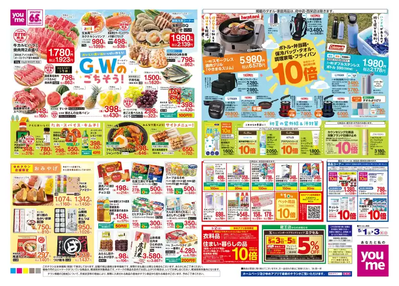 main_flyer image