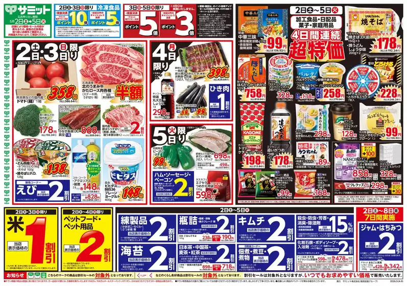 文京区でのサミットのカタログ | 発見するための新しいオファー | 2026-05-01T00:00:00.000Z - 2026-05-05T00:00:00.000Z