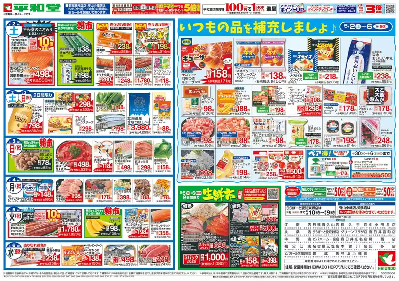main_flyer image