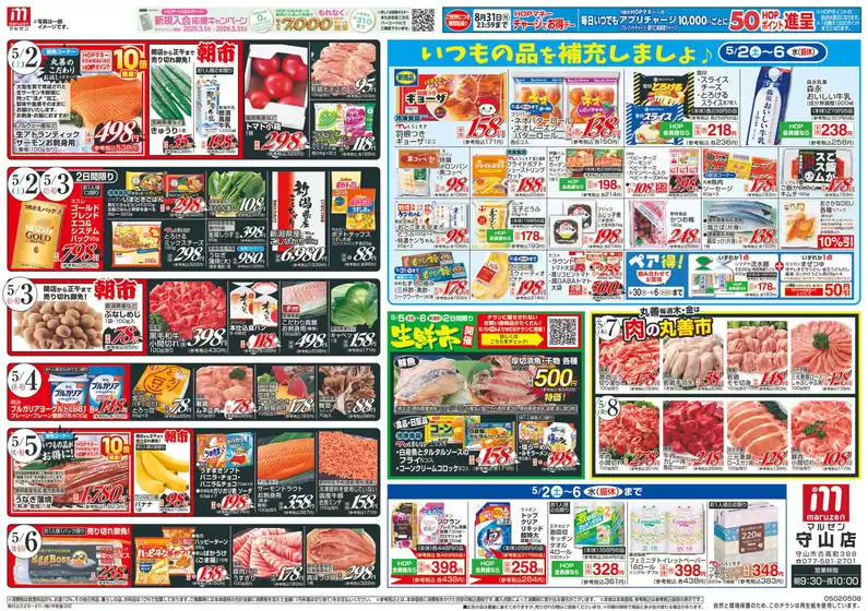 main_flyer image