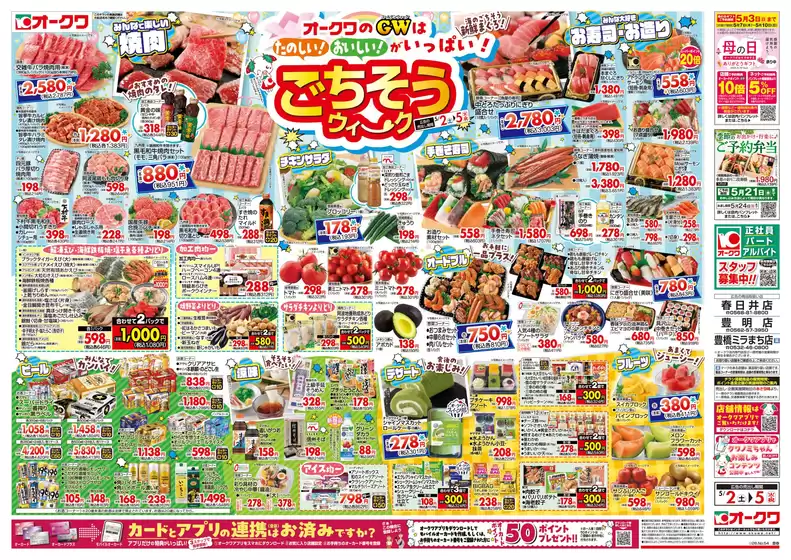 オークワのカタログ | すべての掘り出し物ハンターのためのトップオファー | 2026-05-01T00:00:00.000Z - 2026-05-05T00:00:00.000Z