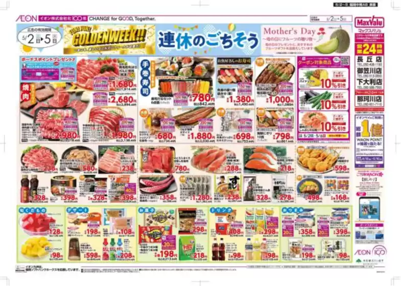 main_flyer image