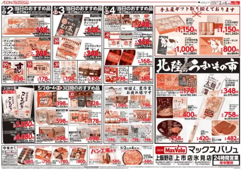 main_flyer image