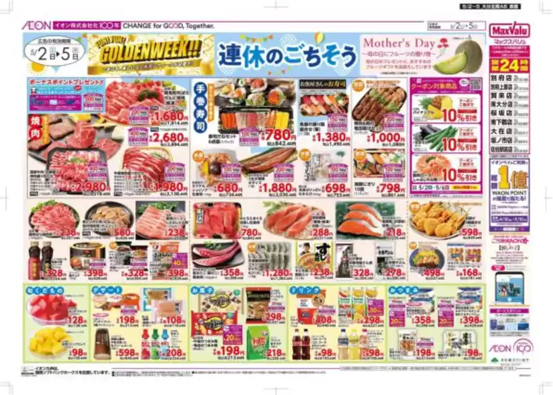 main_flyer image