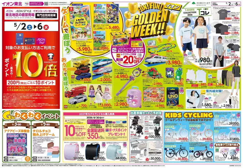 main_flyer image