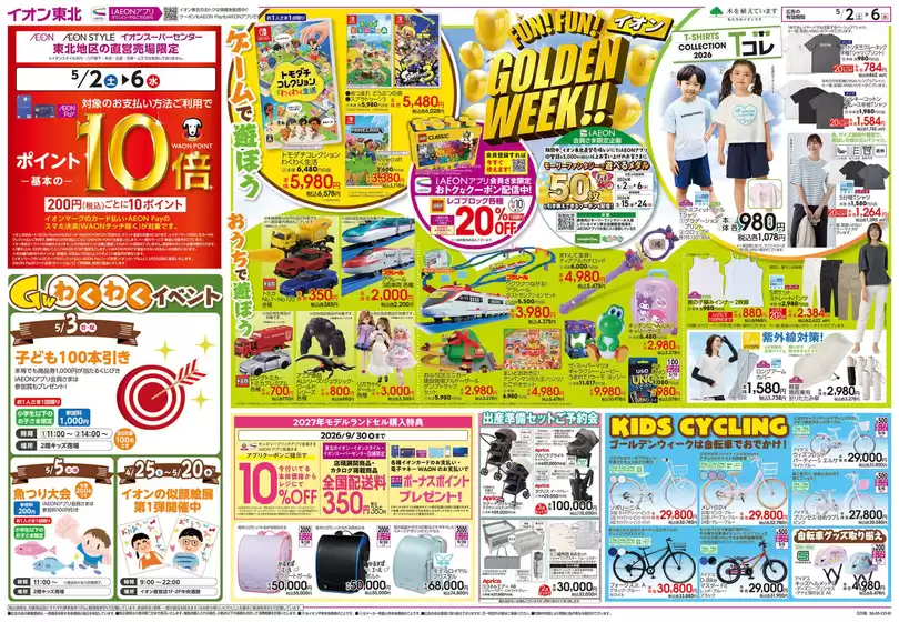 main_flyer image