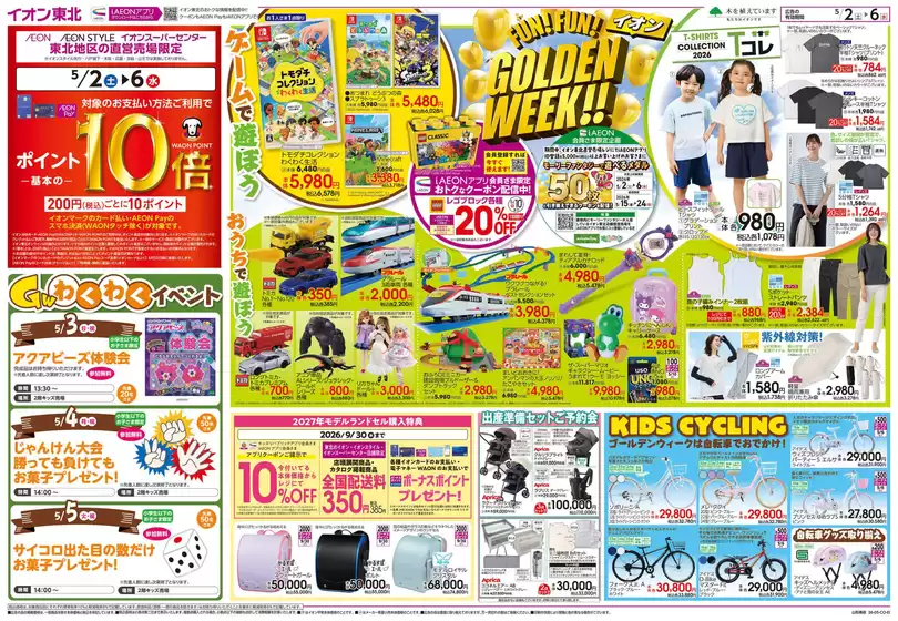 main_flyer image