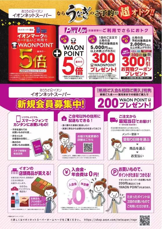 main_flyer image