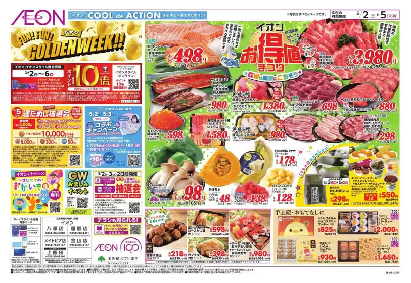 main_flyer image