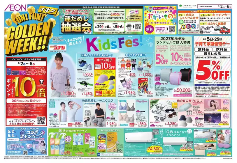main_flyer image