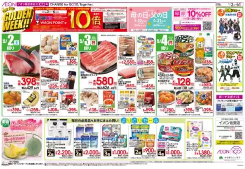 main_flyer image