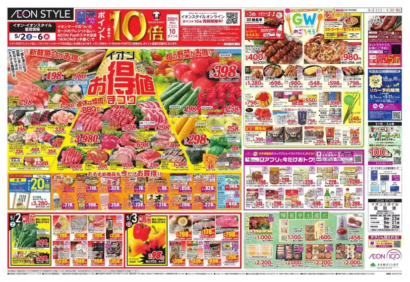 main_flyer image