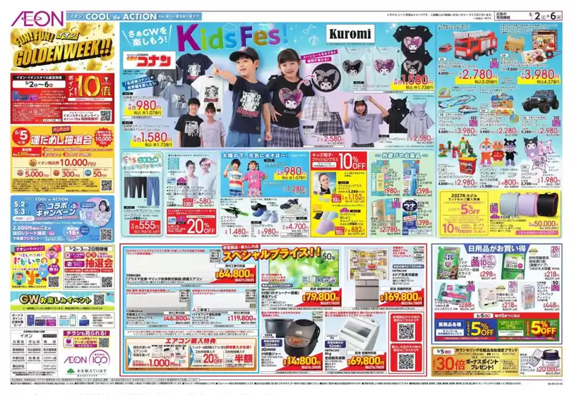 main_flyer image