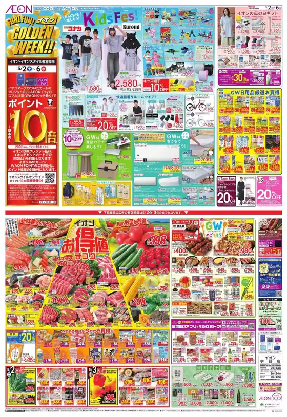 main_flyer image