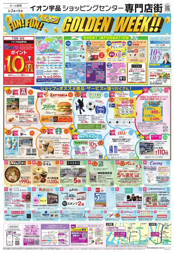 main_flyer image