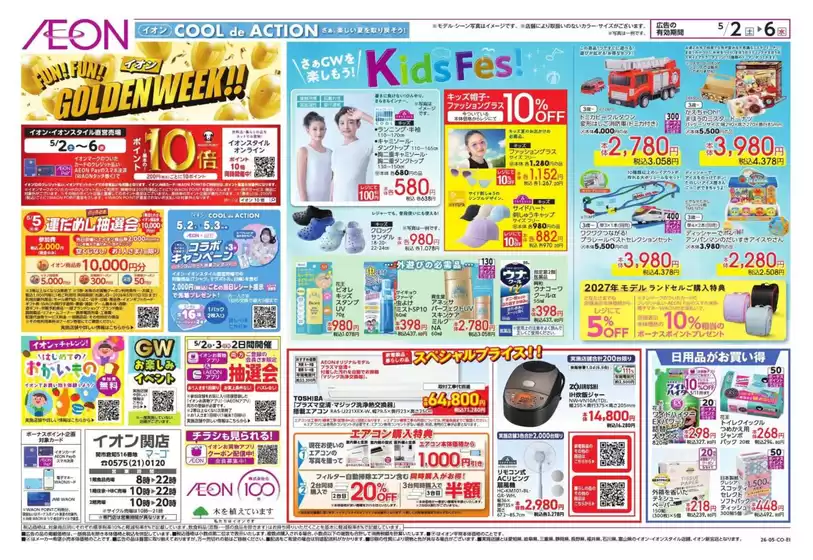 main_flyer image