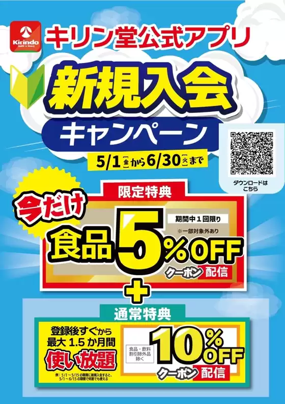 main_flyer image