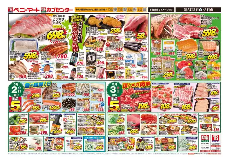 main_flyer image