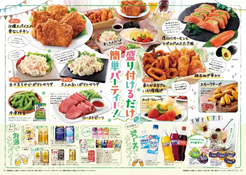 main_flyer image